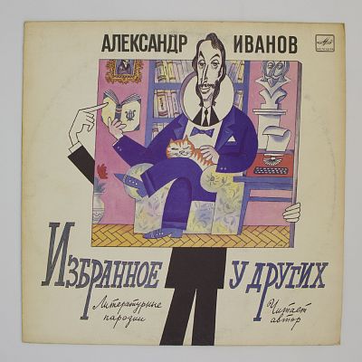 Избранное у других