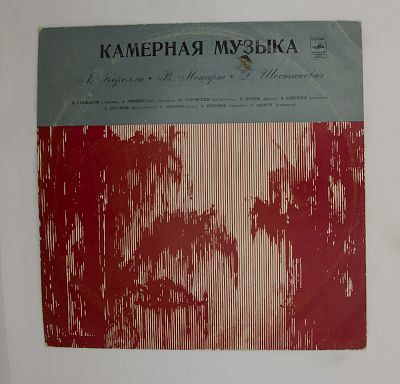 Камерная музыка