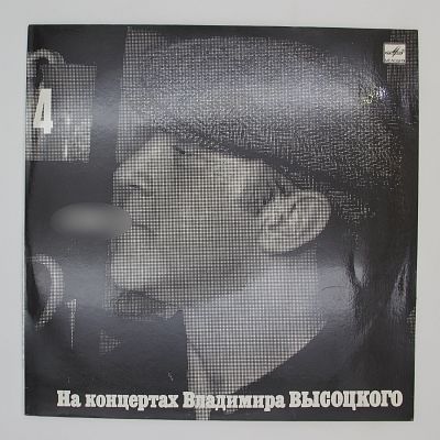 Песня О Друге