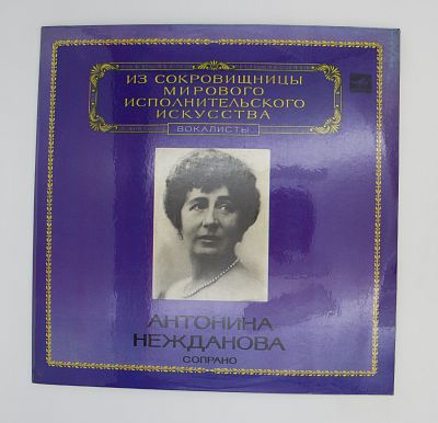 Сопрано