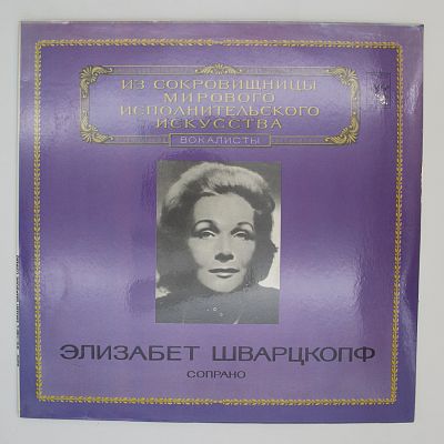 Сопрано
