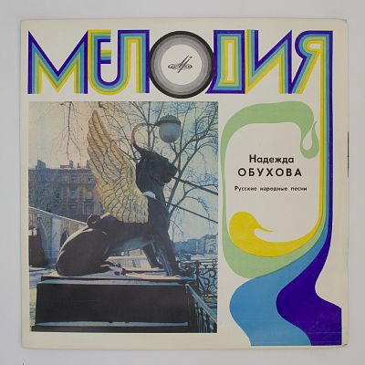 Русские Народные Песни