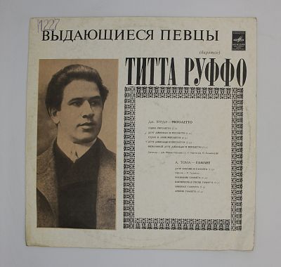 Выдающиеся Певцы