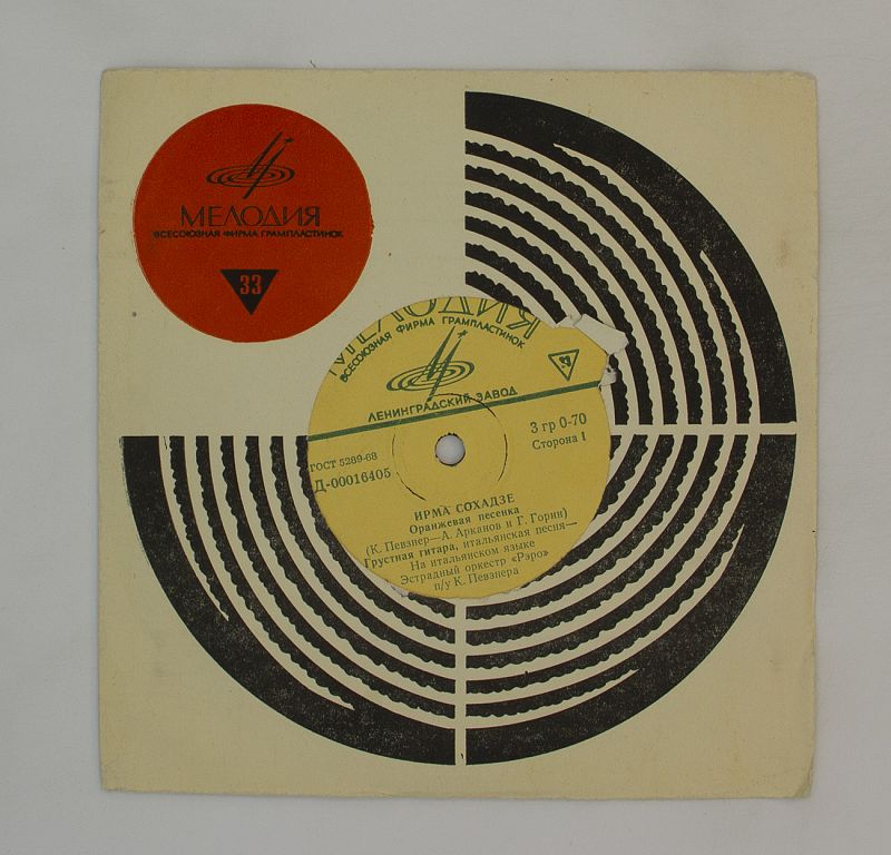 Оранжевая песня сохадзе. Оранжевая песня сохадзе. Оранжевая песня сохадзе. Оранжевая песня сохадзе. Оранжевая песня сохадзе.