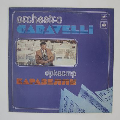 Оркестр Каравелли
