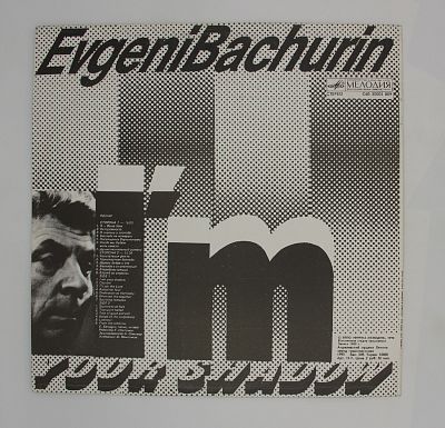 Я - Ваша Тень