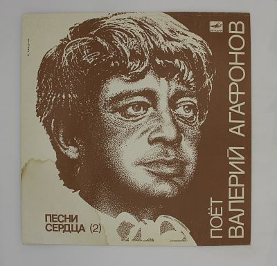Песни Сердца (2)