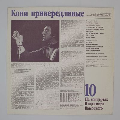 Кони привередливые