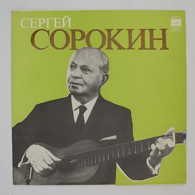 Гитара