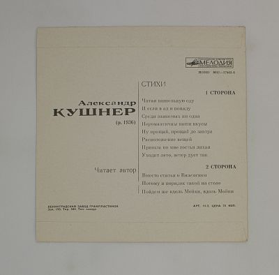 Стихи. Читает автор