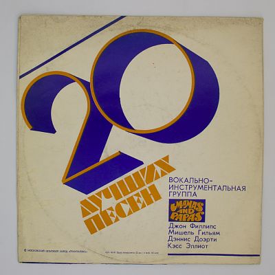20 Лучших Песен