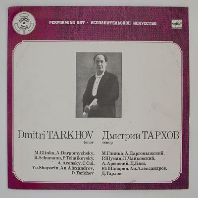 Тенор