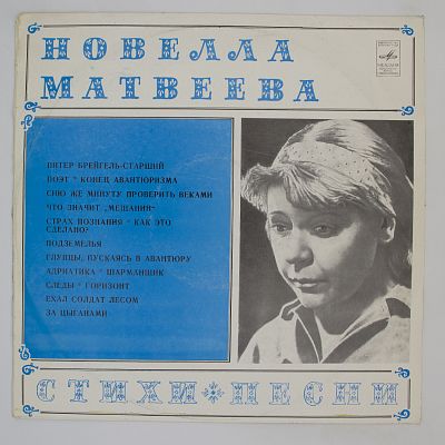 Стихи * Песни