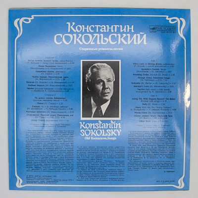 Старинные Романсы