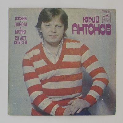 Жизнь