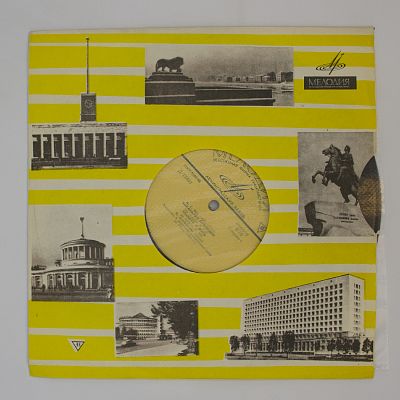 П. Сиполниек. Орган