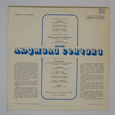 Золушка	и другие песни