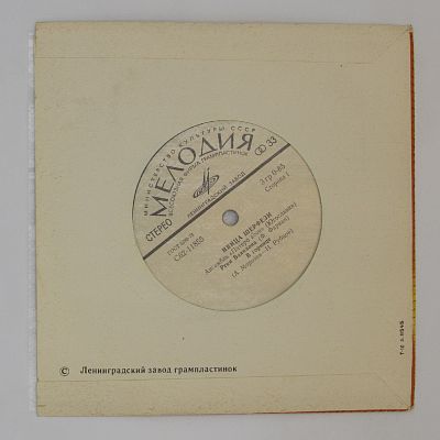 Реки Вавилона