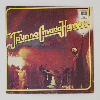 "Юрмала" и другие песни