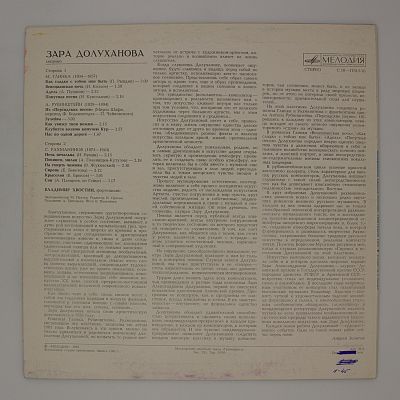 Романсы русских композиторов