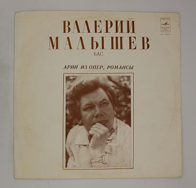 Бас