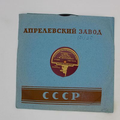 Симфония № 1, финал (Н. Голованов)