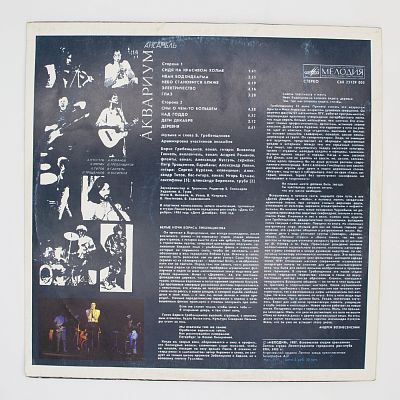 Сидя На Красивом Холме и другие песни