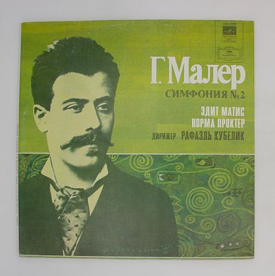 Симфония № 2
