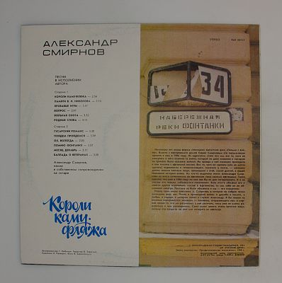 Короли Камуфляжа. Песни В Исполнении Автора
