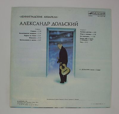 Ленинградские Акварели