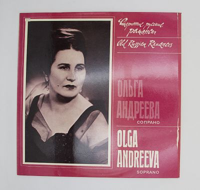 Старинные русские романсы