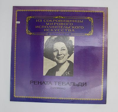 Сопрано