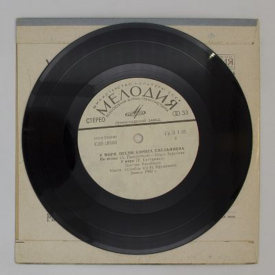 «У моря», песни