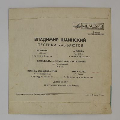Песенки улыбаются