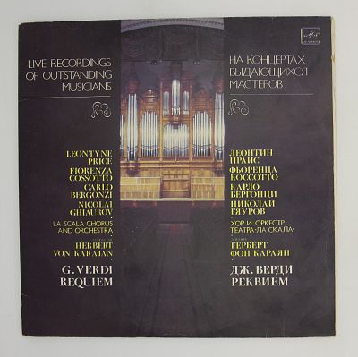 Реквием