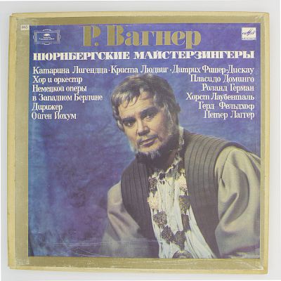 Нюрнбергские мейстерзингеры