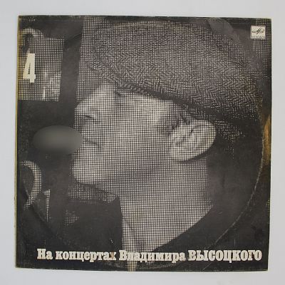 Песня О Друге