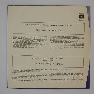 Сопрано