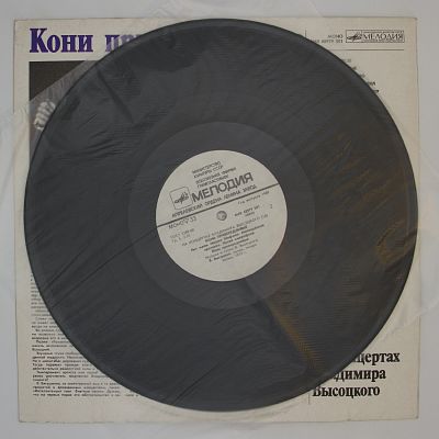 Кони привередливые