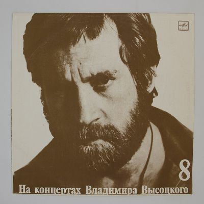 На нейтральной полосе