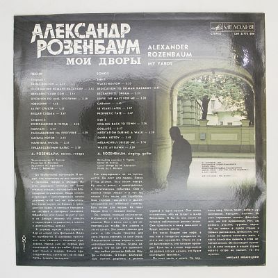 Мои Дворы