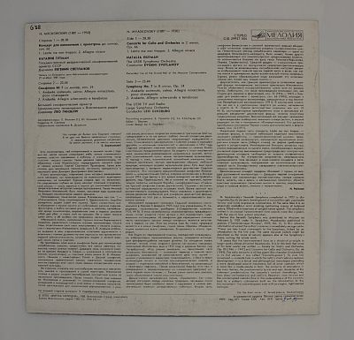 Концерт Для Виолончели С Оркестром / Симфония № 7