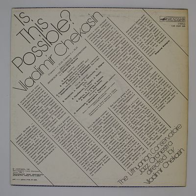 А Можно Ли Так?