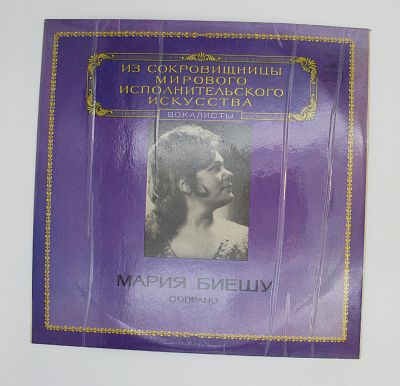 Сопрано