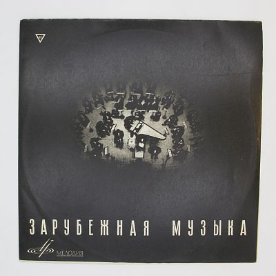 А также Р. Вагнер