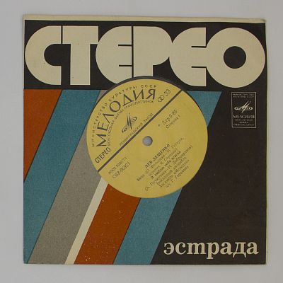 Прощай