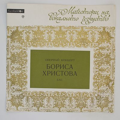 Оперный Концерт