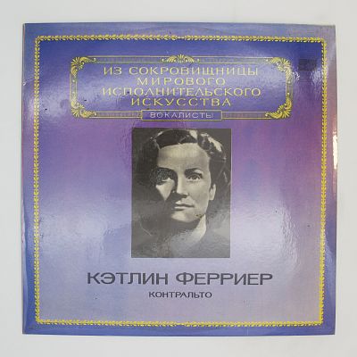 Контральто