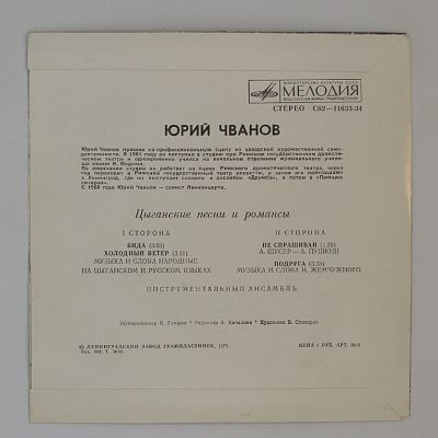 Цыганские песни и романсы