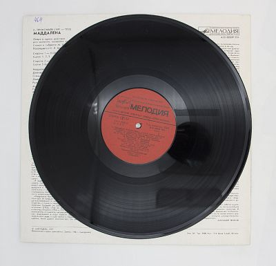 Маддалена, опера (Г. Рождественский, В. Полянский)